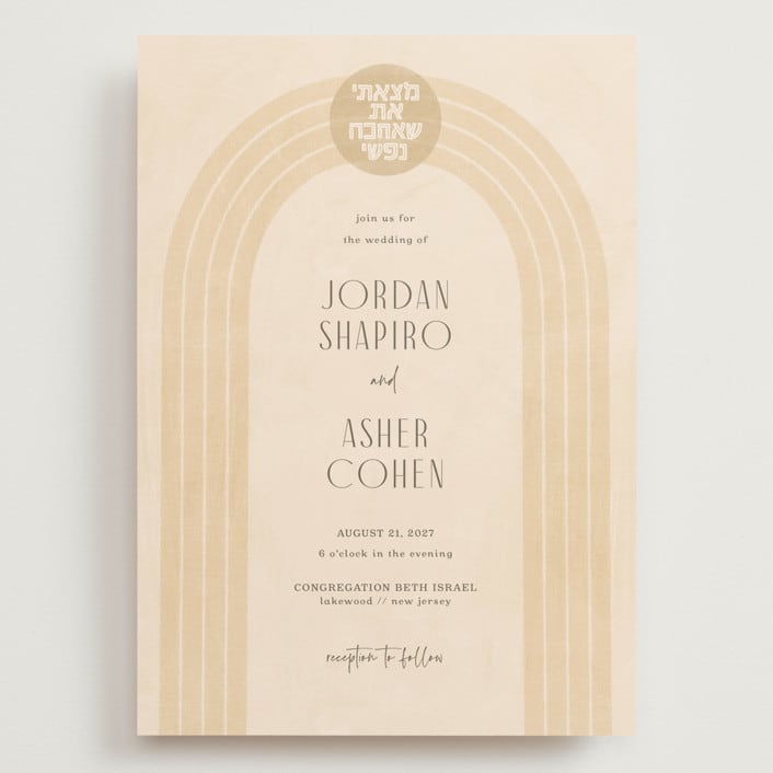 "Chuppah Arch" - Wedding Invitations in Desert Sun by Laura Bolter - Front