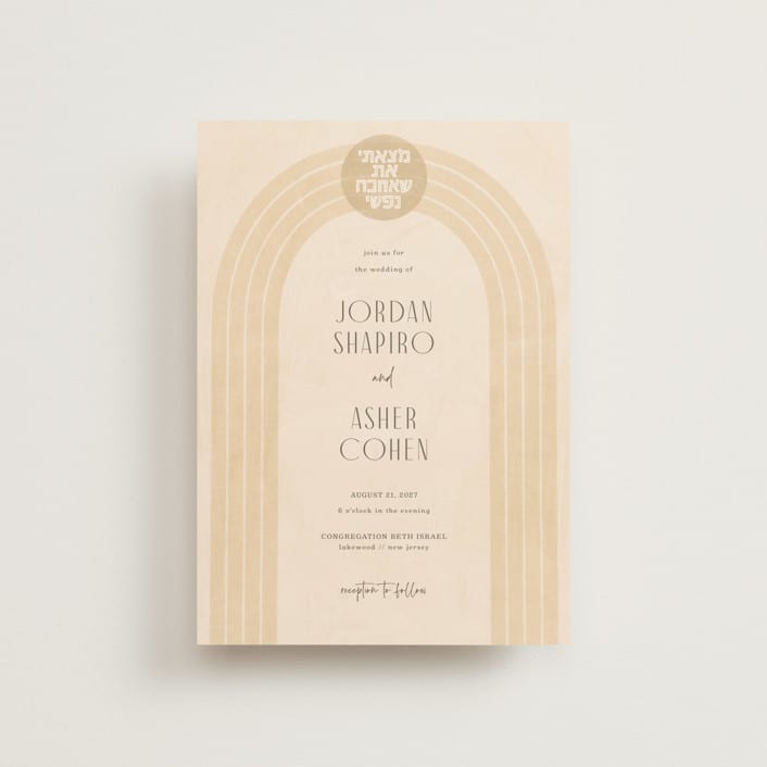 "Chuppah Arch" - Wedding Invitations in Desert Sun by Laura Bolter - Front