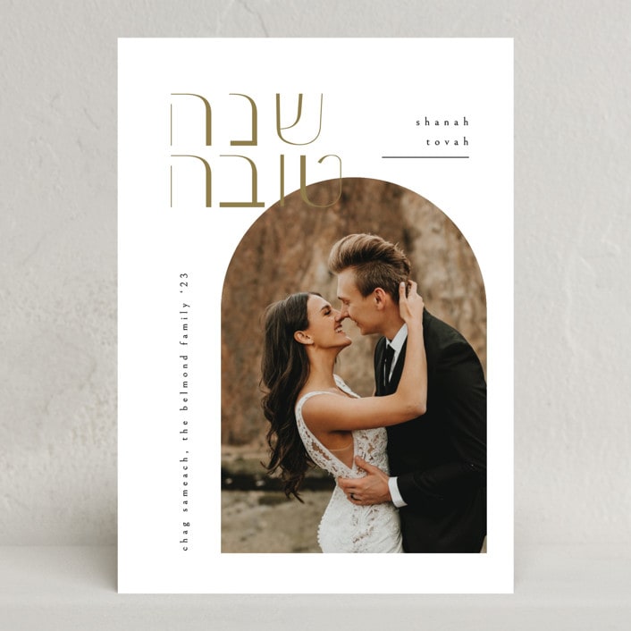"Shanah tovah hebrew" - Rosh Hashanah Cards in Caramel by Ana de Sousa - Front