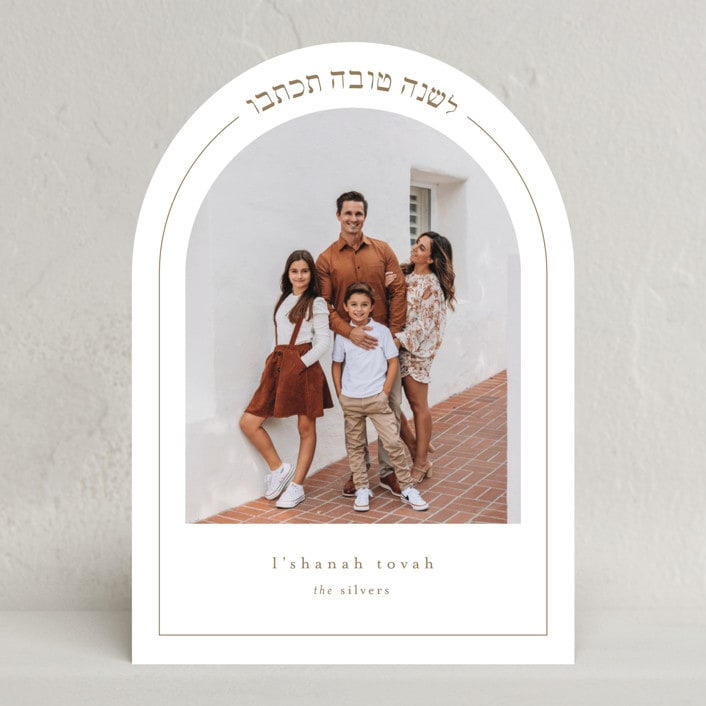 "New Year Arch" - Rosh Hashanah Cards in Topaz by Alexandra Cohn - Front
