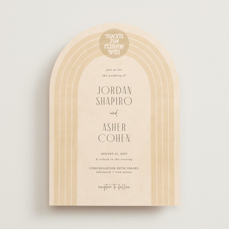 "Chuppah Arch" - Wedding Invitations in Desert Sun by Laura Bolter - Front