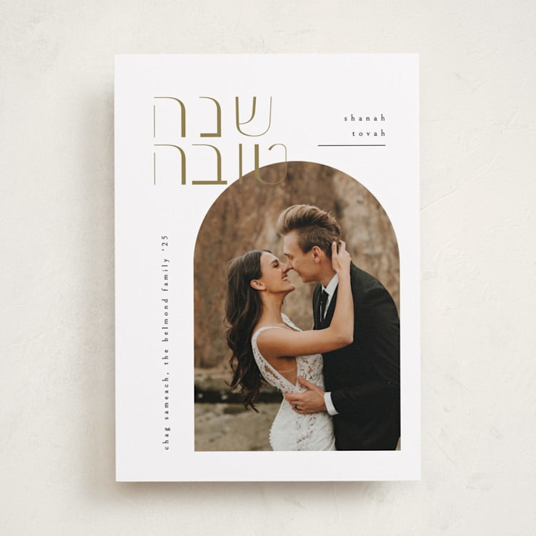 "Shanah tovah hebrew" - Rosh Hashanah Cards in Caramel by Ana de Sousa - Front