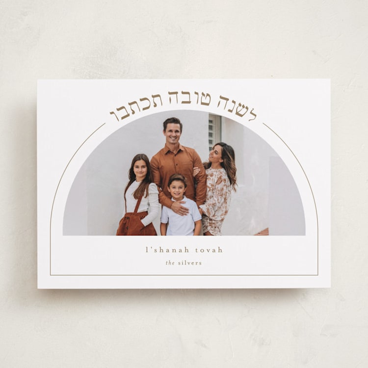 "New Year Arch" - Rosh Hashanah Cards in Topaz by Alexandra Cohn - Front