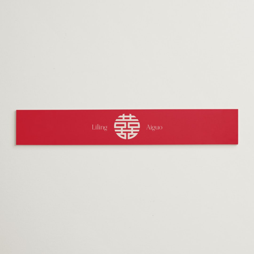 "Happy in Love" - Belly Bands in Cream by Inkblot Design - Assembled with Invitation