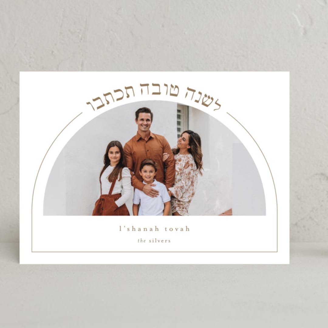 "New Year Arch" - Rosh Hashanah Cards in Topaz by Alexandra Cohn - Front