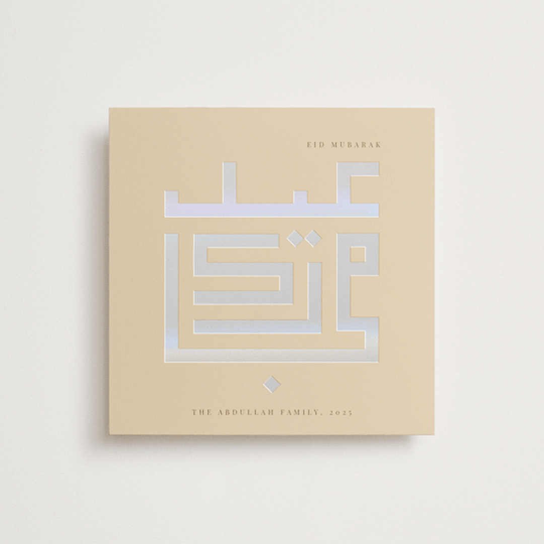 "Kufic Script" - Holiday Cards in Sand by Selima Akhter - Front