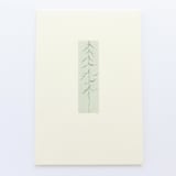 "Lone Pine" - Limited Edition Fine Art Print in multicolorassorted-colors by Dana Williamowsky