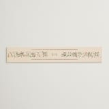 "Esther's garden" - Belly Bands in Ivory by Jennifer Wick - Assembled with Invitation