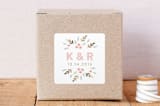 "flower garden" - Custom Stickers in Wild Strawberry by Haley McCoy - Front
