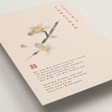 "Ink Blossoms" - Wedding Invitations in Red Tone by Ani Somi - Detail