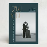 "Hebrew Shalom" - Hanukkah Cards in Midnight by Ana de Sousa - Front
