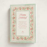 "Botanical border" - Holiday Cards in Mint by Kamala Nahas - Folded Card