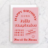 "Fluent in Birthday" - Single Greeting Cards in Rose by Erin Phipps - Front