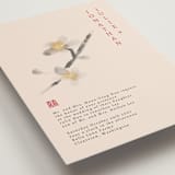 "Ink Blossoms" - Wedding Invitations in Red Tone by Ani Somi - Detail