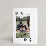 "Easy Writing" - Lunar New Year Cards in Chinese Ink by Adelyn T. - Folded Card