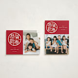 "A Happy New Year to You" - Lunar New Year Cards in Cranberry by Yaling Hou Suzuki - Photo Orientation Options