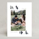 "Easy Writing" - Lunar New Year Cards in Chinese Ink by Adelyn T. - Front