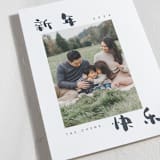 "Easy Writing" - Lunar New Year Cards in Chinese Ink by Adelyn T. - Detail