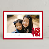 "Prosperity" - Lunar New Year Cards in Red Packet by Adelyn T. - Front