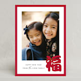 "Prosperity" - Lunar New Year Cards in Red Packet by Adelyn T. - Front