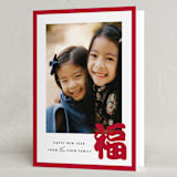 "Prosperity" - Lunar New Year Cards in Red Packet by Adelyn T. - Folded Card