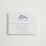 "Helena" - Letterpress RSVP Cards in Indigo by Kate Ahn - Front
