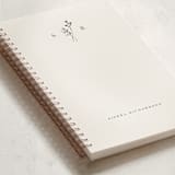 "Botanical Monogram" - Notebook in Linen by Kelly Schmidt - Binding Detail