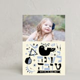 "The Matisse" - Rosh Hashanah Cards in Powder by June Letters Studio - Front
