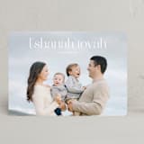 "Modern Rosh Hashanah" - Rosh Hashanah Cards in Cloud by Sarah Cohn - Front