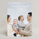 "Modern Rosh Hashanah" - Rosh Hashanah Cards in Cloud by Sarah Cohn - Front