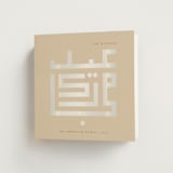 "Kufic Script" - Holiday Cards in Sand by Selima Akhter - Folded Card