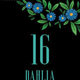 "Embroidery" - Table Numbers in Noche by Jackie Crawford - Detail