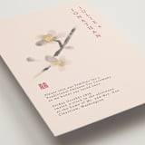 "Ink Blossoms" - Tea Ceremony Invitations in Red Tone by Ani Somi - Detail