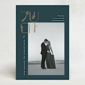 "Hebrew Shalom" - Hanukkah Cards in Midnight by Ana de Sousa - Front