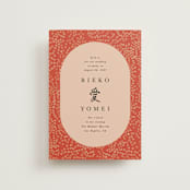 "Japanese Fabric" - Wedding Invitations in Persimmon by Becky Nimoy - Front