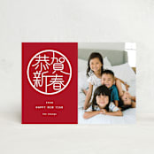 "A Happy New Year to You" - Lunar New Year Cards in Cranberry by Yaling Hou Suzuki - Front