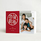 "A Happy New Year to You" - Lunar New Year Cards in Cranberry by Yaling Hou Suzuki - Folded Card