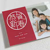 "A Happy New Year to You" - Lunar New Year Cards in Cranberry by Yaling Hou Suzuki - Detail