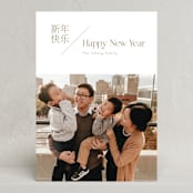 "Slash" - Lunar New Year Cards in Bamboo by Cass Loh - Front