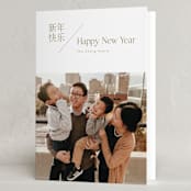 "Slash" - Lunar New Year Cards in Bamboo by Cass Loh - Folded Card