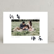 "Easy Writing" - Lunar New Year Cards in Chinese Ink by Adelyn T. - Front