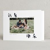"Easy Writing" - Lunar New Year Cards in Chinese Ink by Adelyn T. - Folded Card