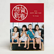 "A Happy New Year to You" - Lunar New Year Cards in Cranberry by Yaling Hou Suzuki - Front
