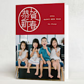 "A Happy New Year to You" - Lunar New Year Cards in Cranberry by Yaling Hou Suzuki - Folded Card