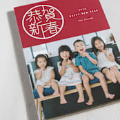 "A Happy New Year to You" - Lunar New Year Cards in Cranberry by Yaling Hou Suzuki - Detail
