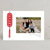 "Chinese Ornament" - Lunar New Year Cards in Peace by Vivian Yiwing - Front