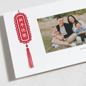 "Chinese Ornament" - Lunar New Year Cards in Peace by Vivian Yiwing - Detail