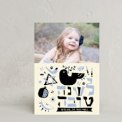 "The Matisse" - Rosh Hashanah Cards in Powder by June Letters Studio - Front