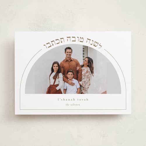 This is a topaz rosh hashanah cards with standard by Alexandra Cohn called new year arch printing on recycled smooth signature in standard