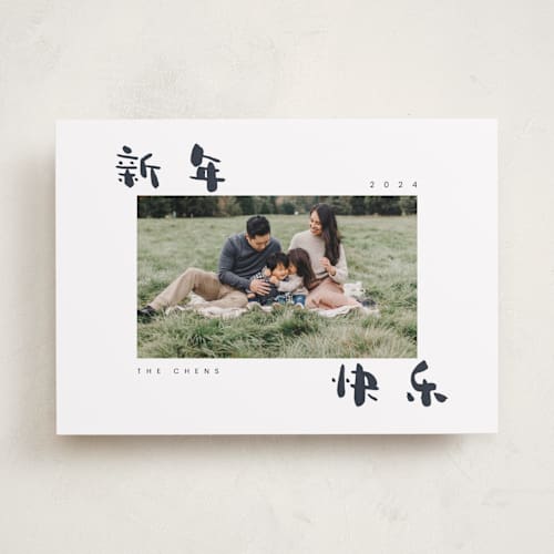 This is a chinese ink chinese new year cards by Adelyn T. called easy writing printing on recycled smooth signature in standard